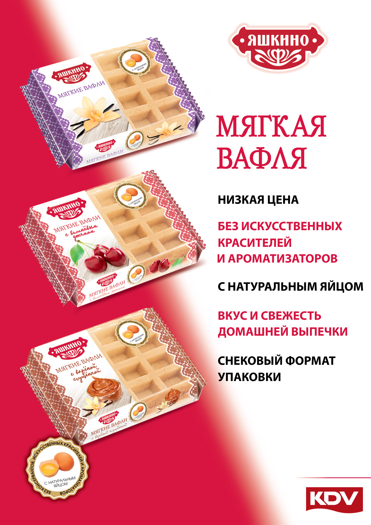 Новый продукт от «Яшкино» привлекает внимание индивидуальной упаковкой