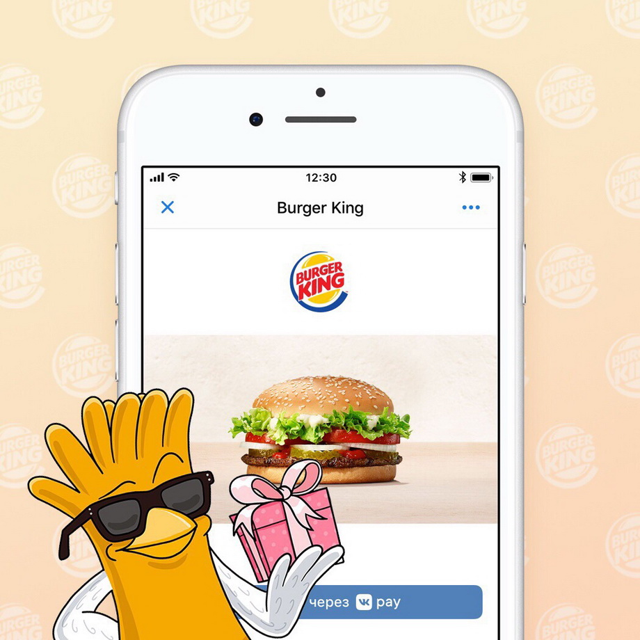 Burger King стал первым фастфуд-партнером VK Pay