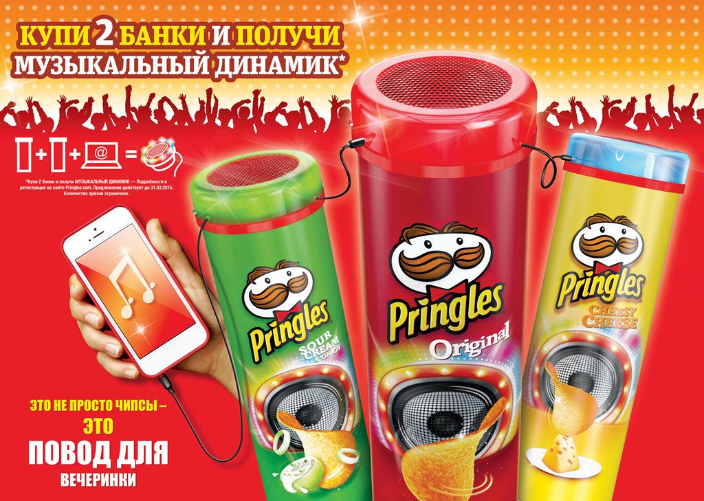 Pringles - Форум Призоловов