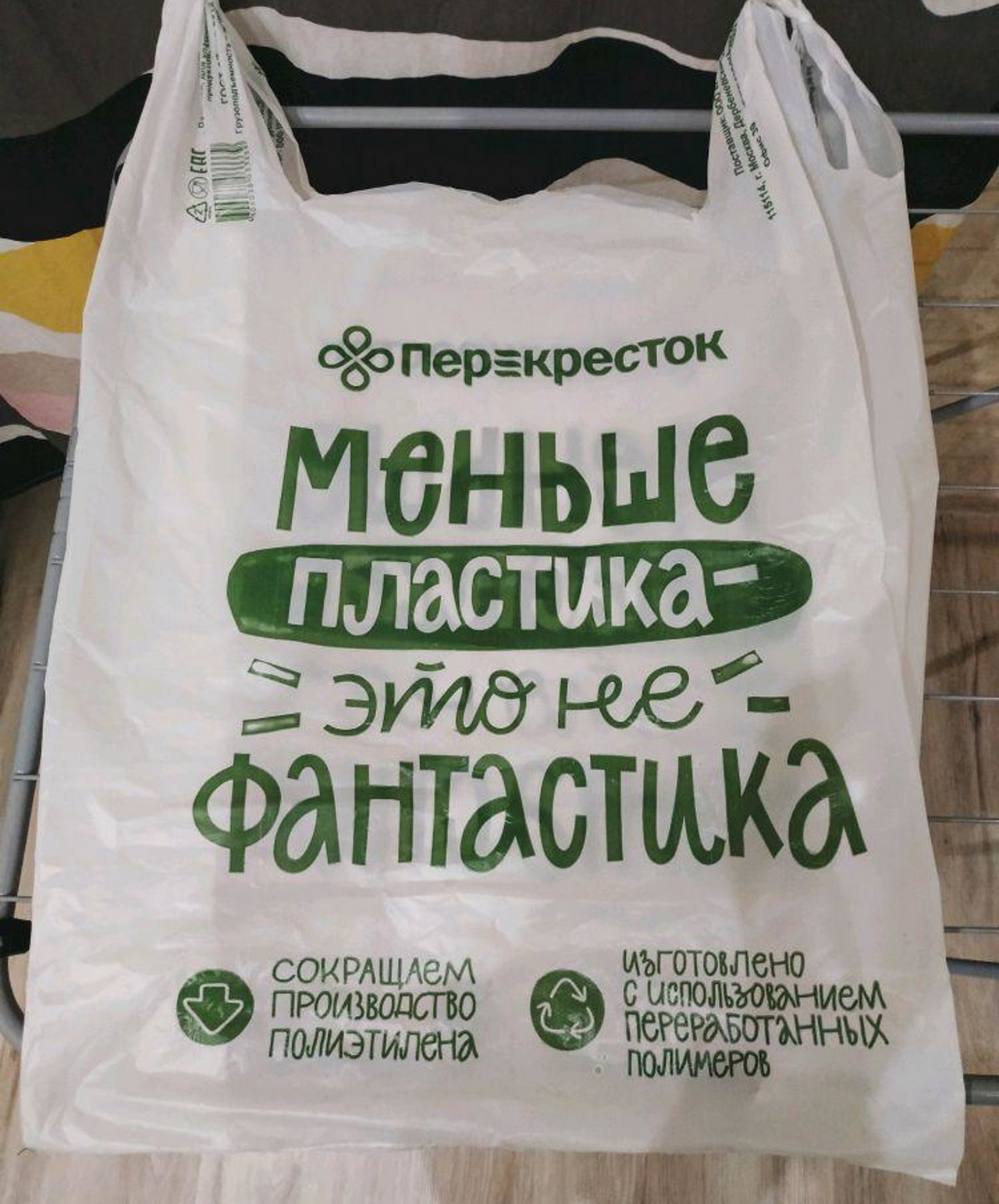 Перекресток сумка