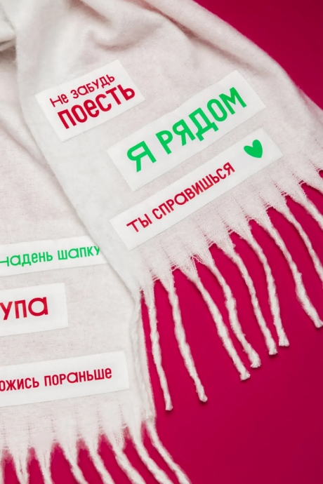 Мама всегда права