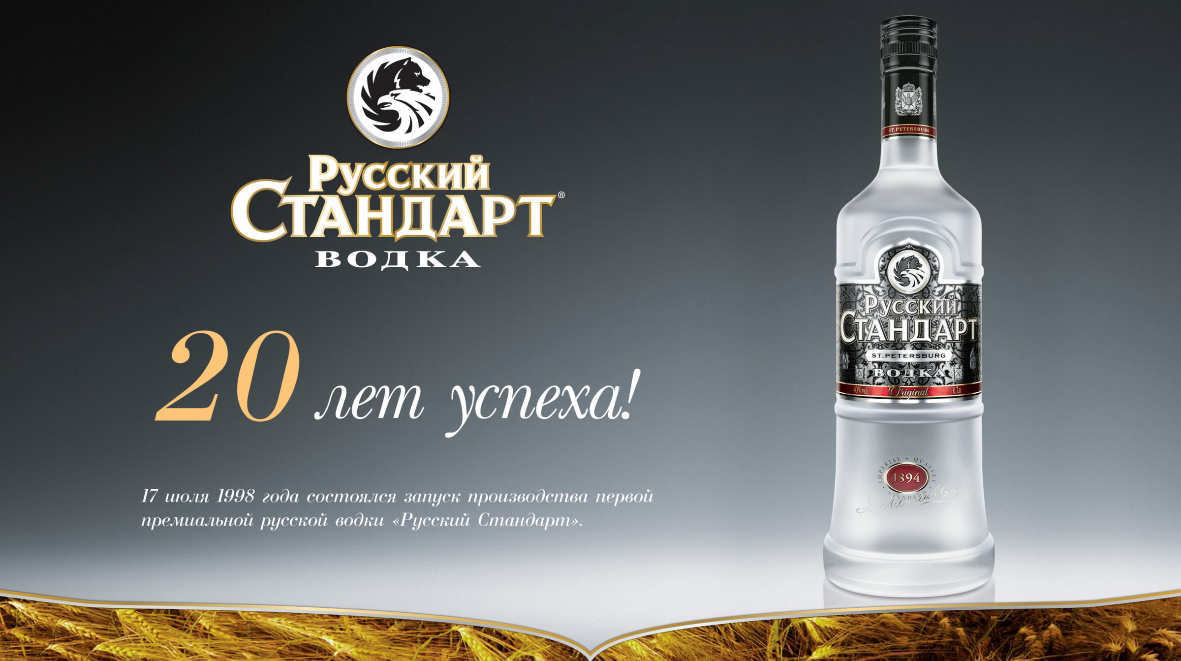 Русский стандарт картинки